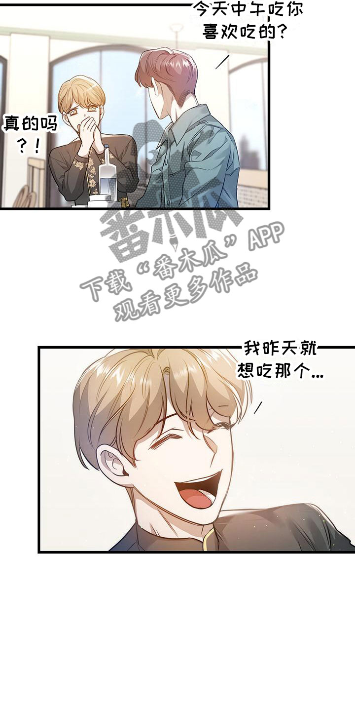 第8章：想再来一次7