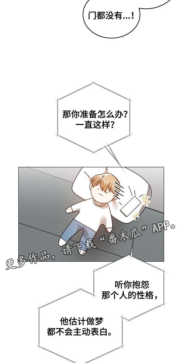 第47章：郁闷18