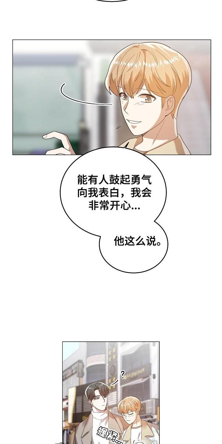 第48章：我对你有话说11