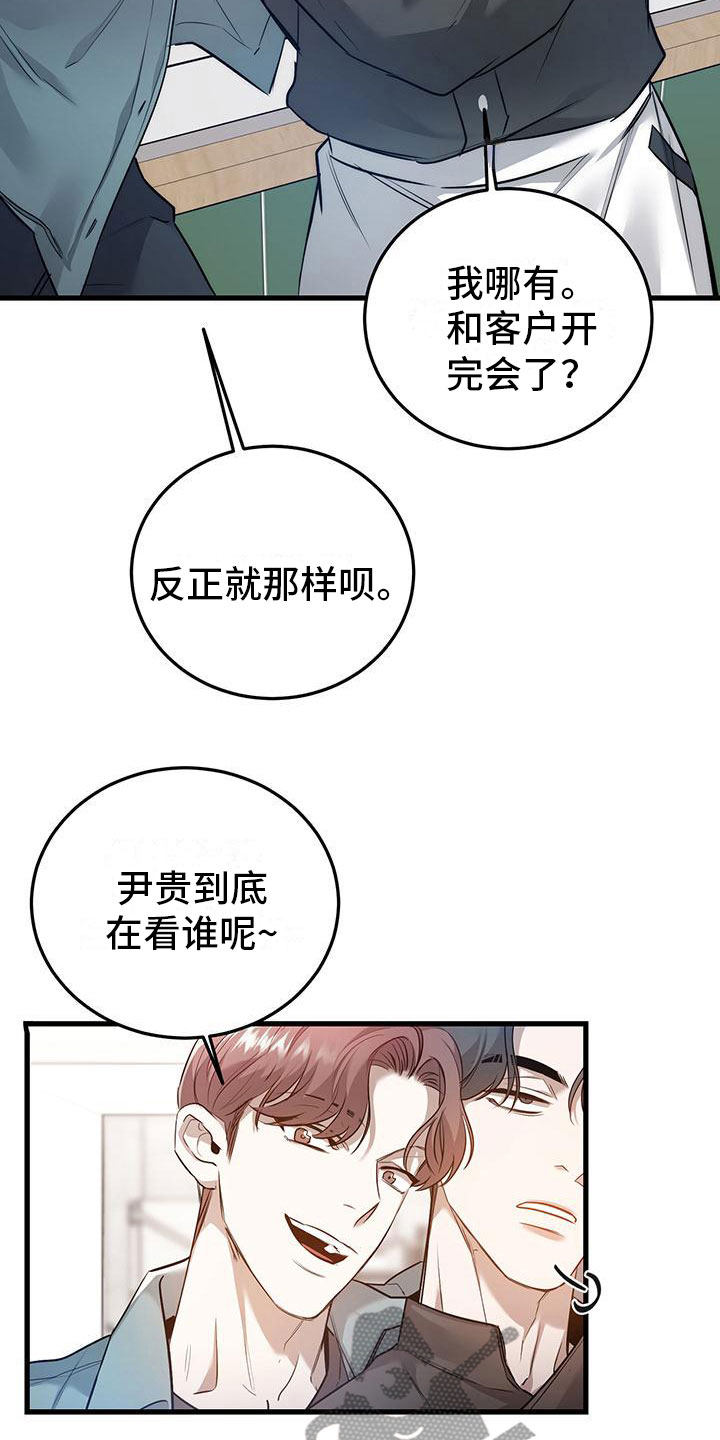第7章：那件事18