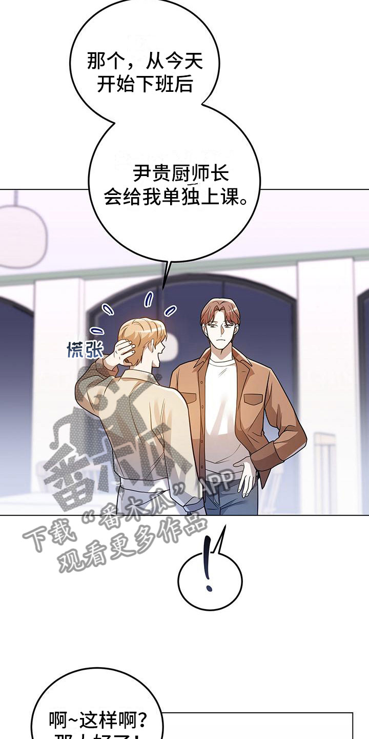 第27章：约会？14