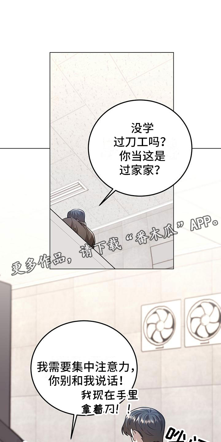 第25章：你喜欢他？0