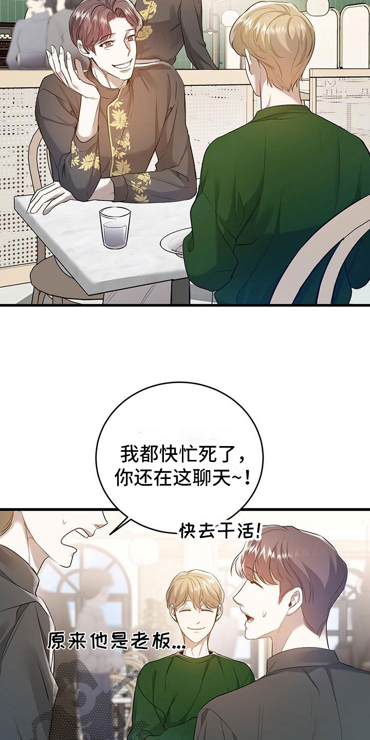第5章：来打工吗？25