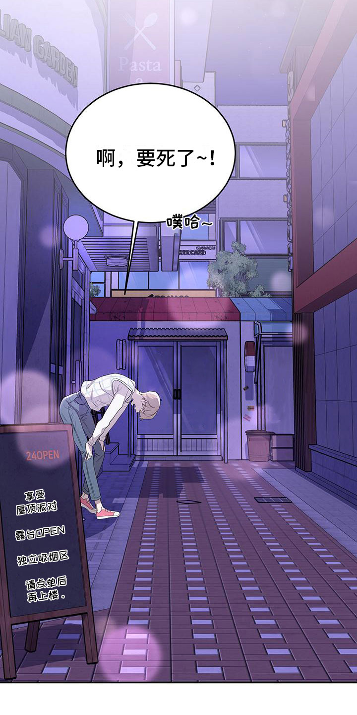 第2章：搭讪18