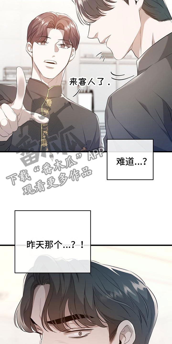 第4章：就在楼上28