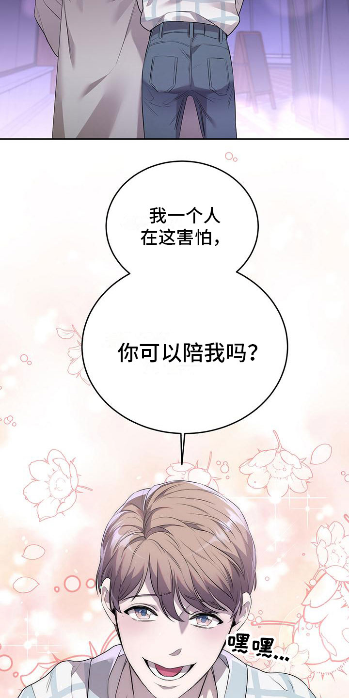 第3章：突袭11