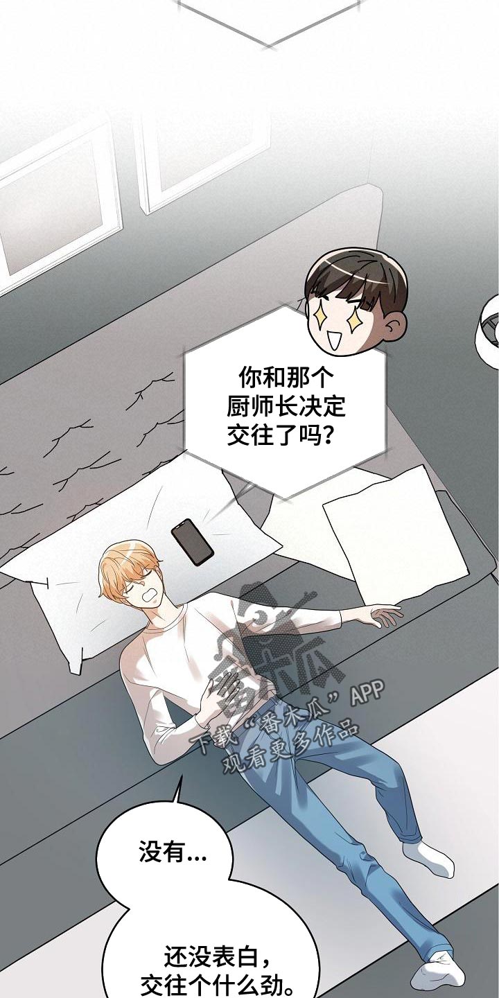 第47章：郁闷16