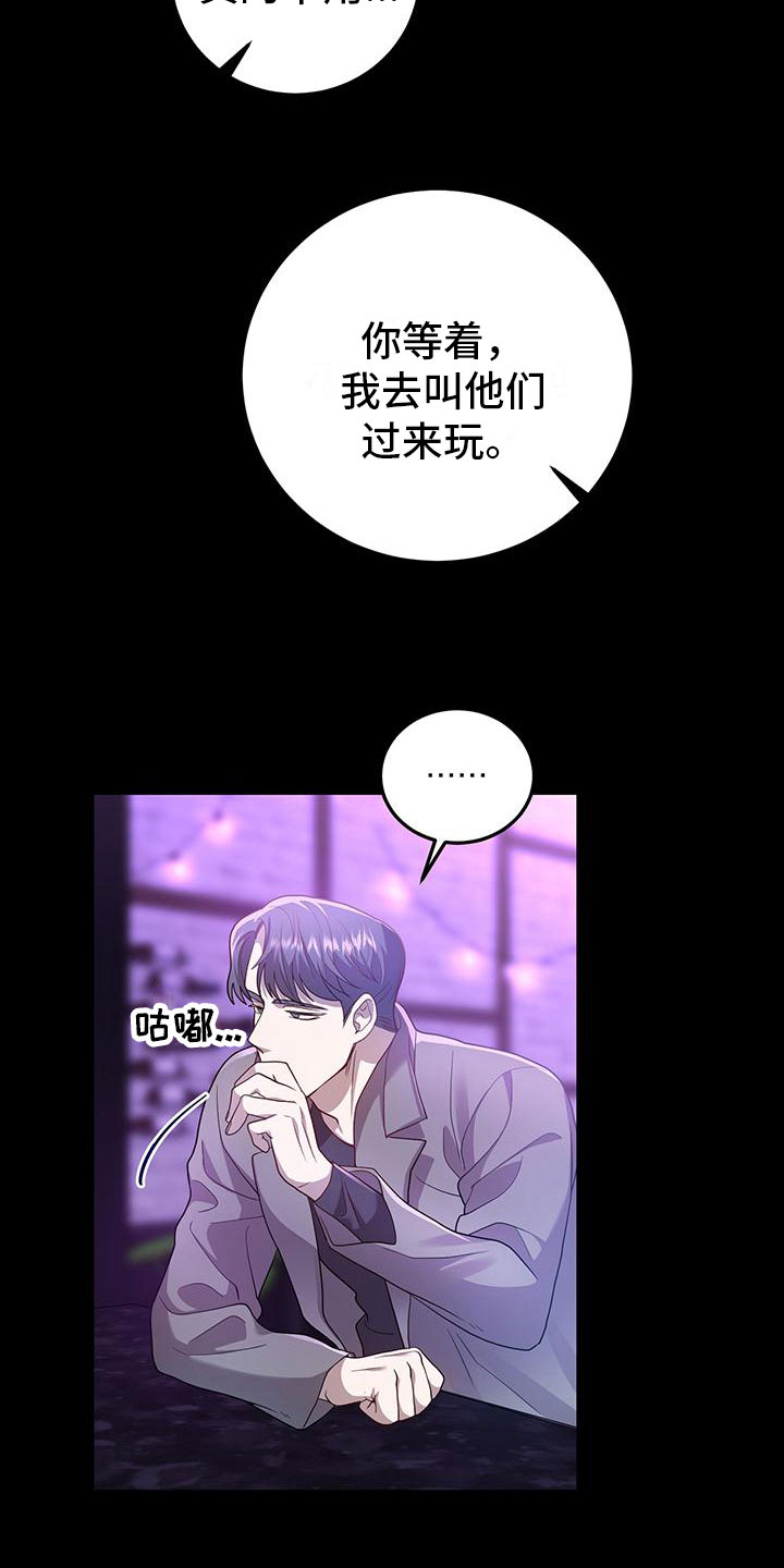 第23章：巧合3