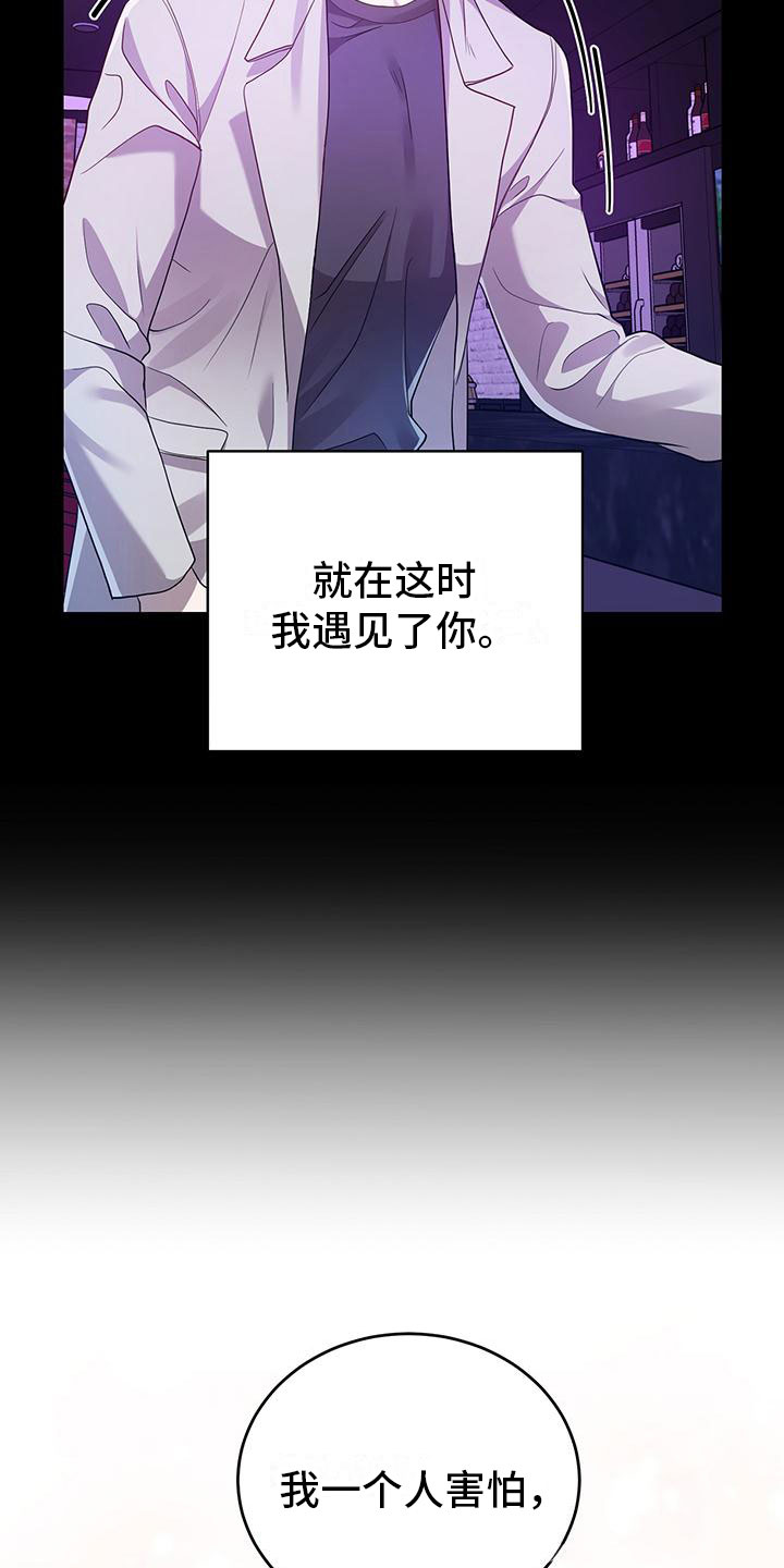 第23章：巧合8