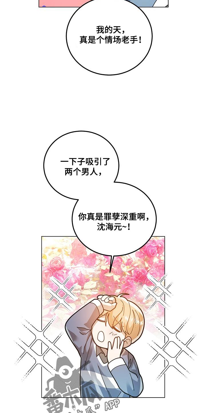 第32章：下手为强14
