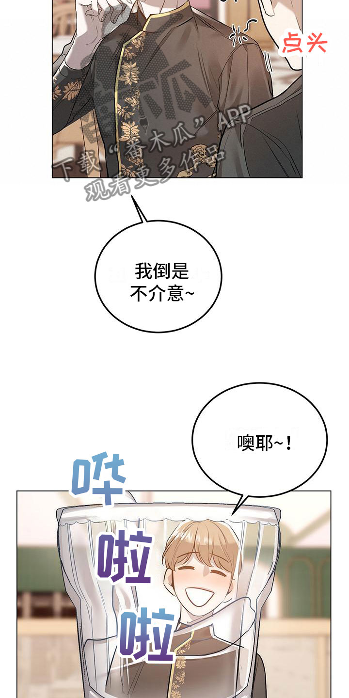 第9章：再来一杯22