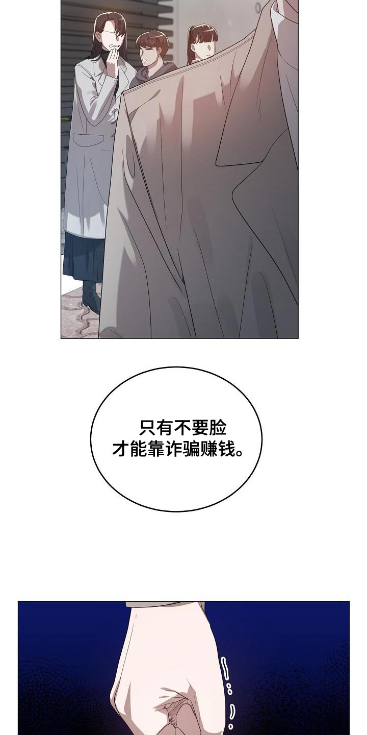 第52章：好久不见26