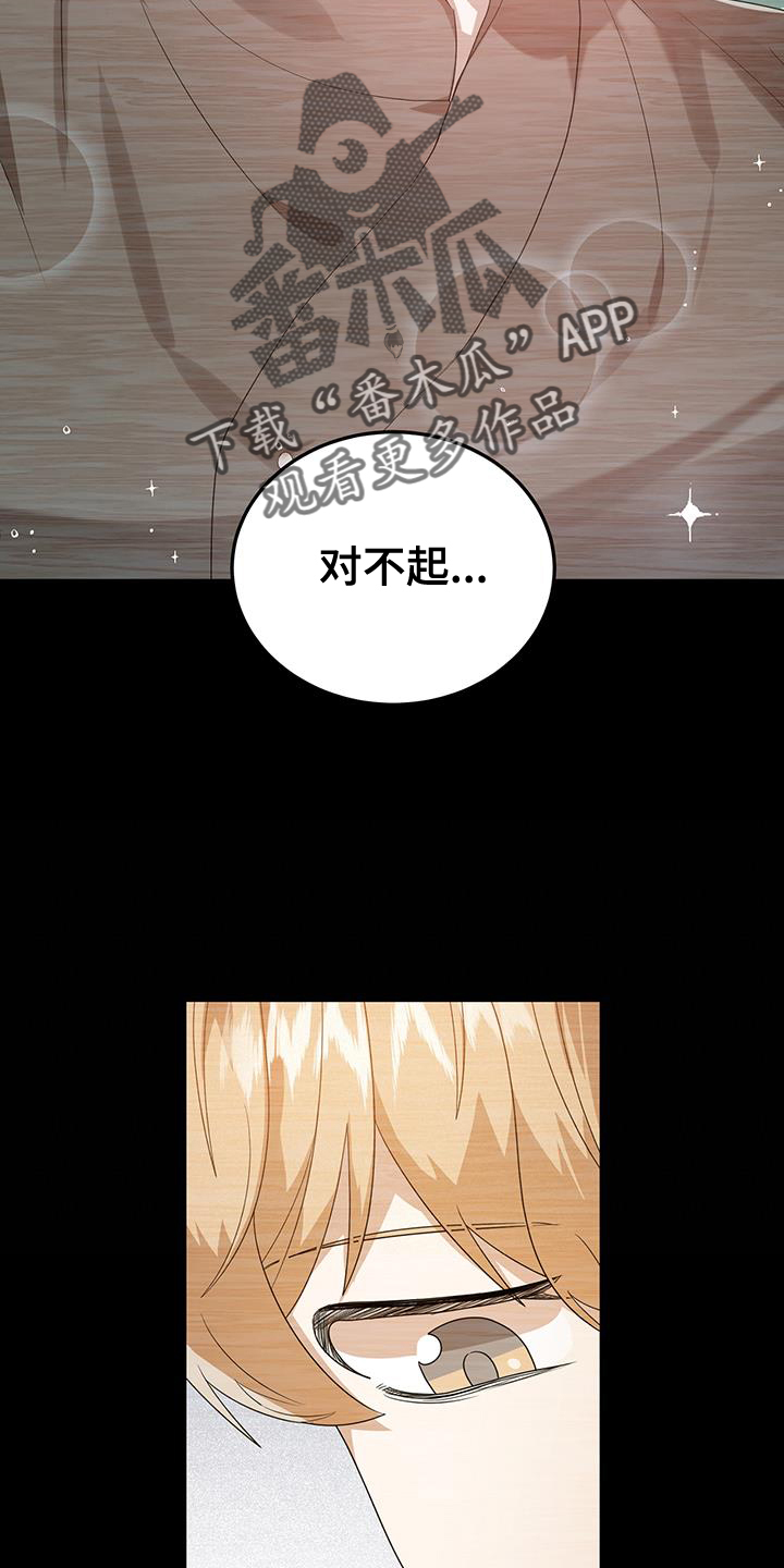 第61章：冷静15