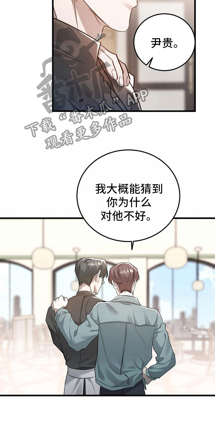 第7章：那件事24