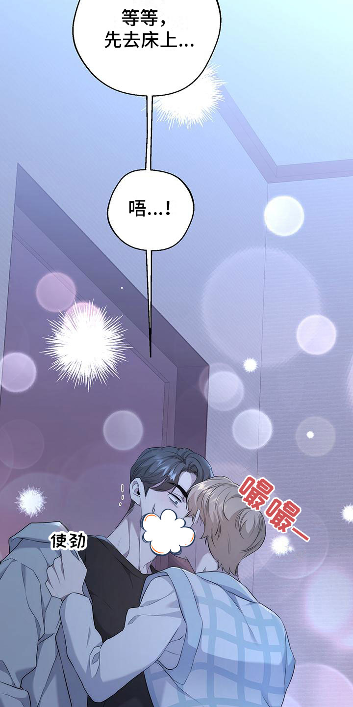 第3章：突袭14