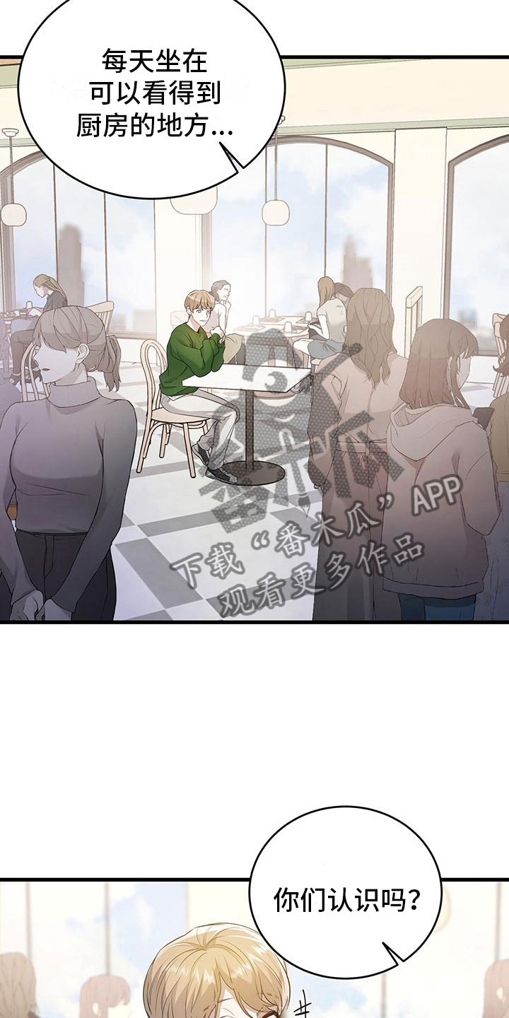 第5章：来打工吗？7