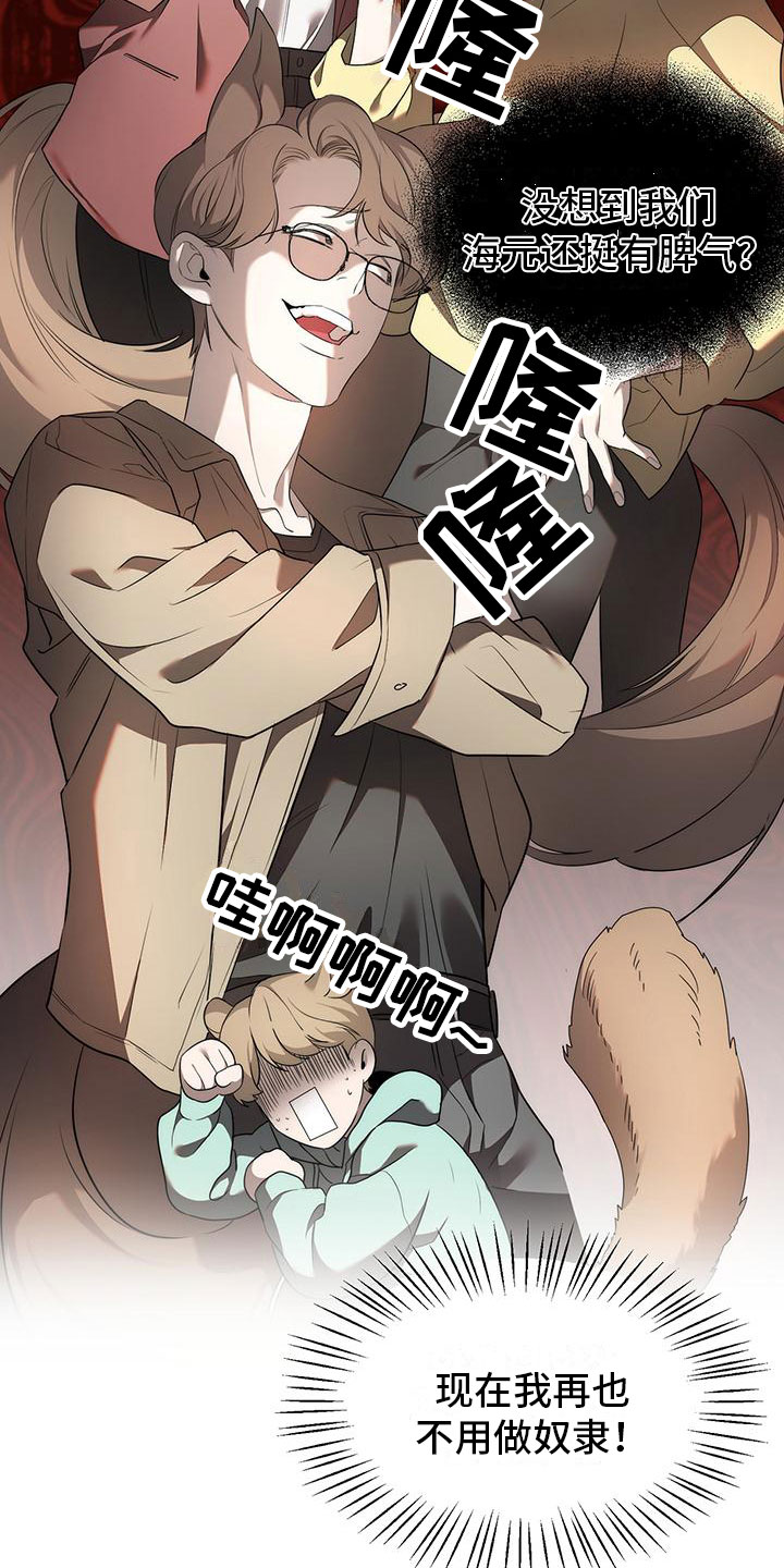 第1章：自由12