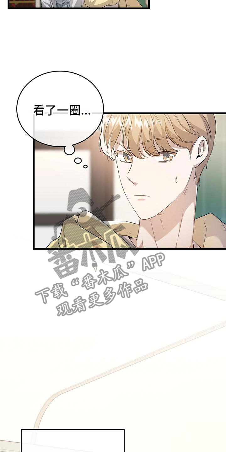 第4章：就在楼上25