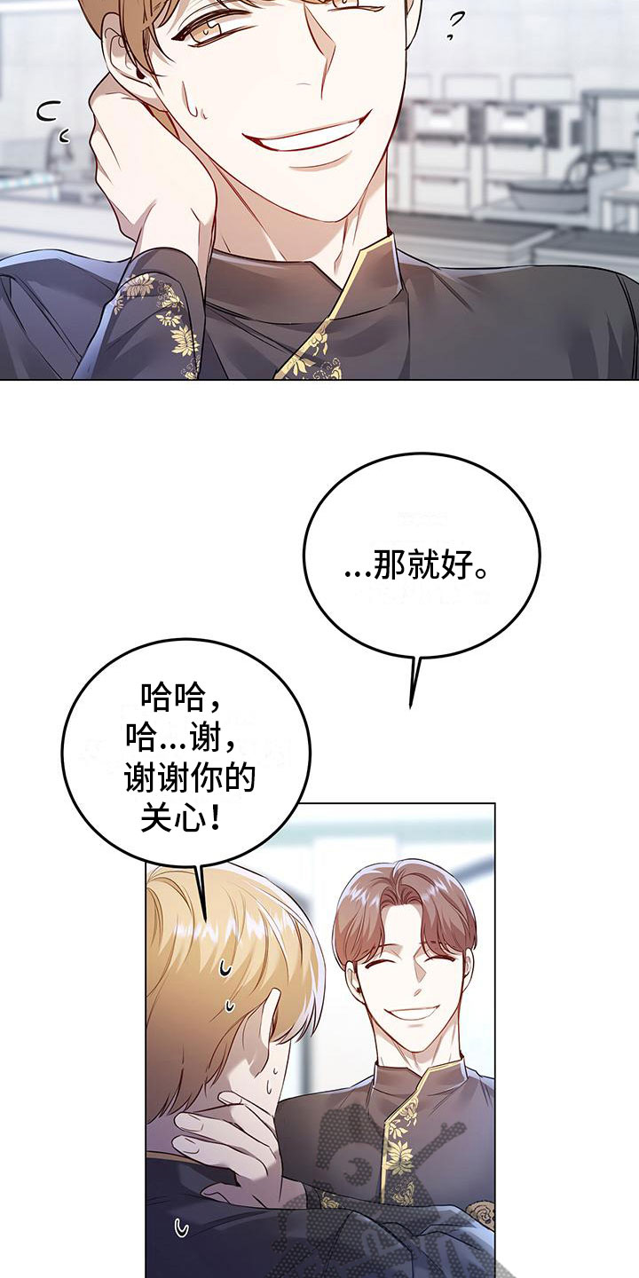 第15章：老板的邀约3