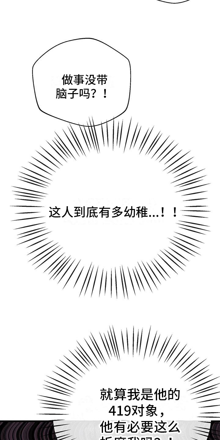 第6章：帮他22