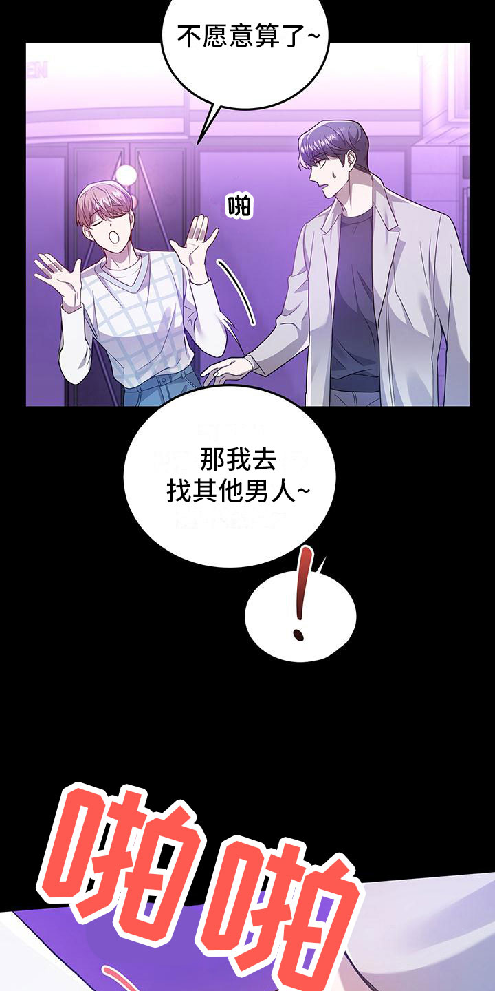 第23章：巧合15