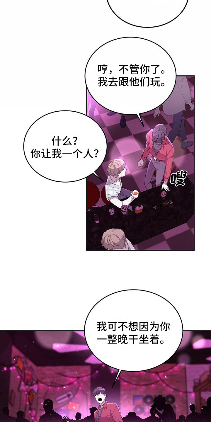 第2章：搭讪7