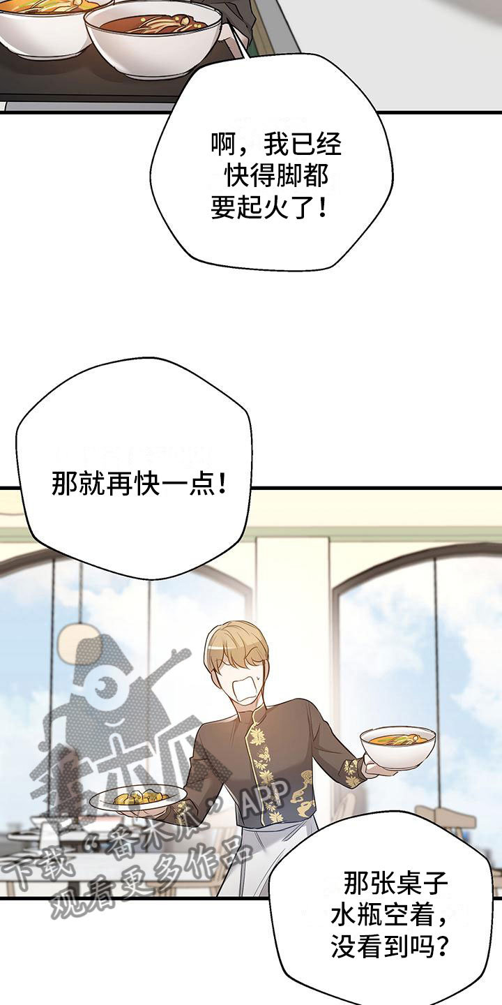 第6章：帮他21