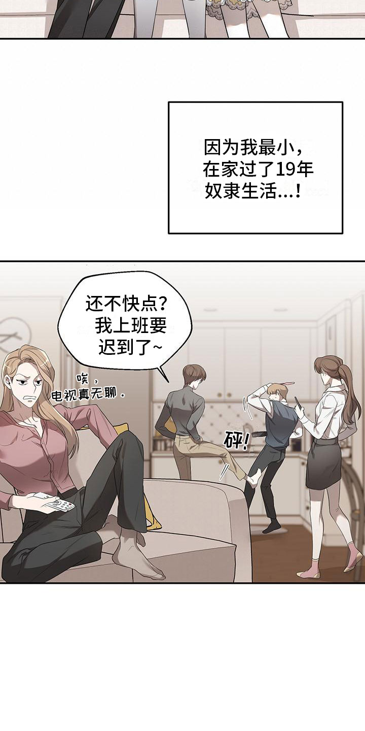 第1章：自由10
