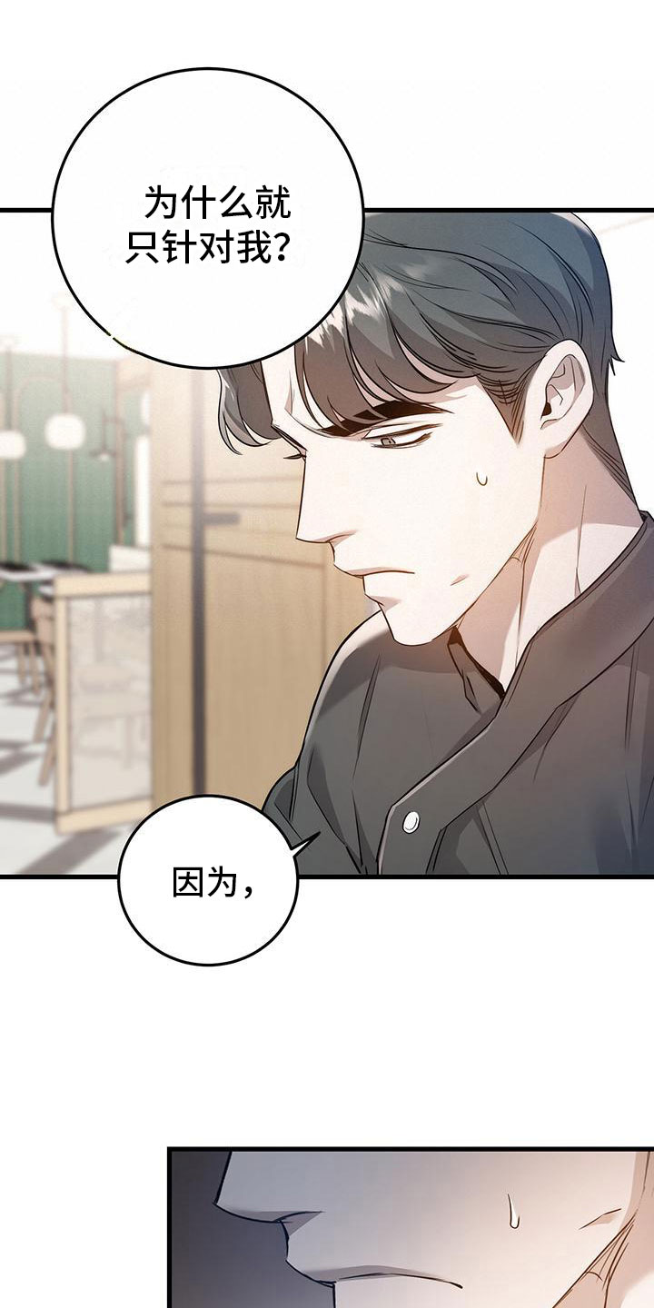 第7章：那件事10