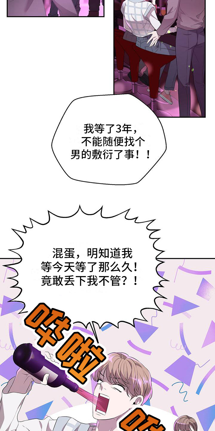 第2章：搭讪11