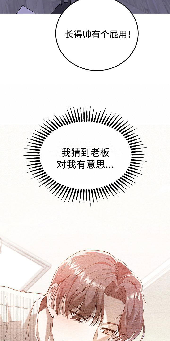 第24章：替代主厨6