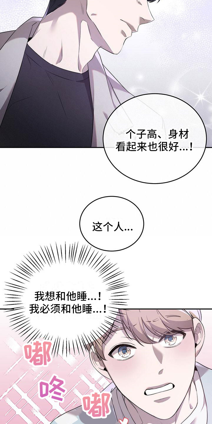第3章：突袭7