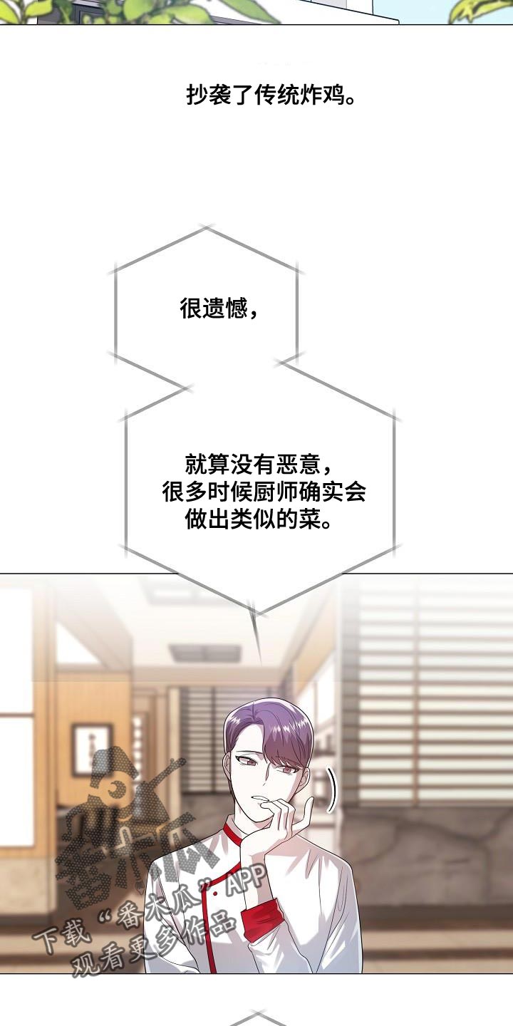 第51章：抄袭22