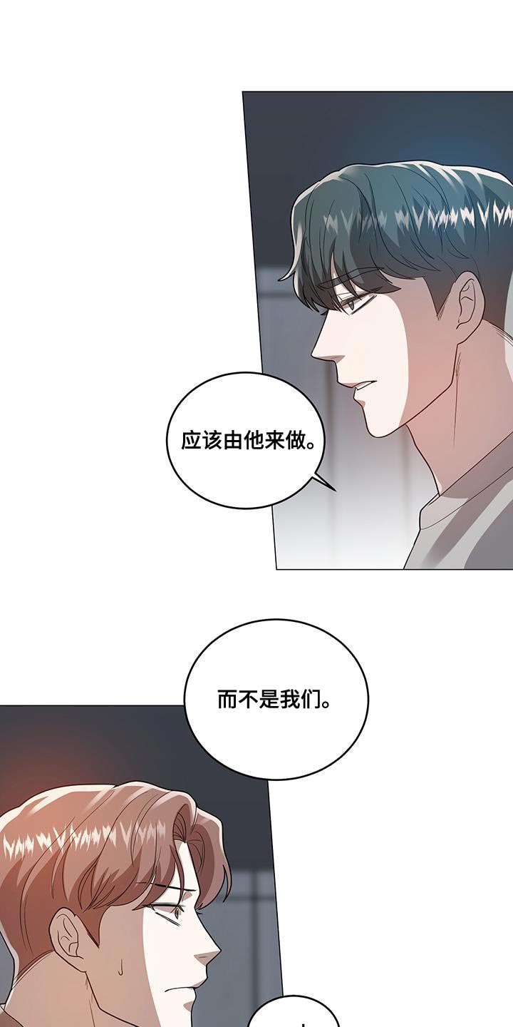 第34章：偷听9