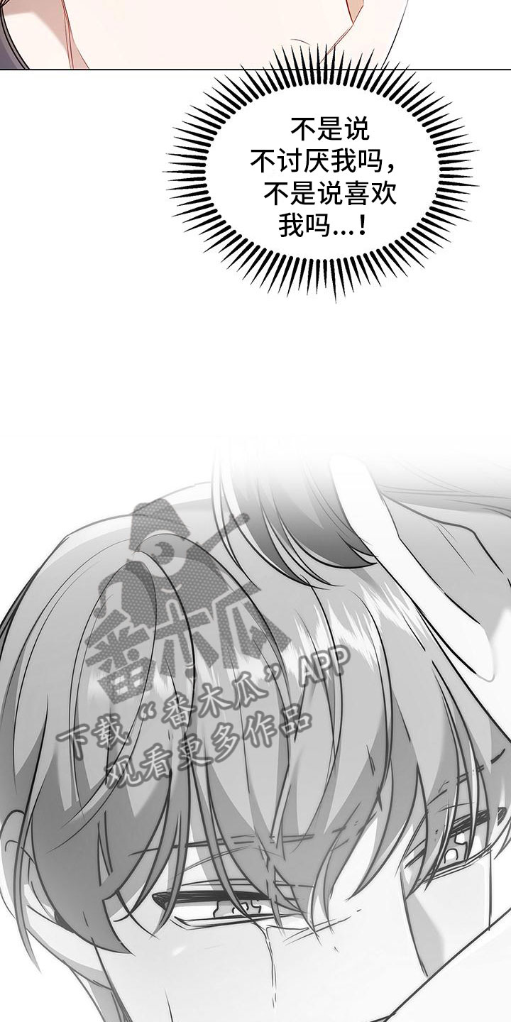 第14章：备胎？21
