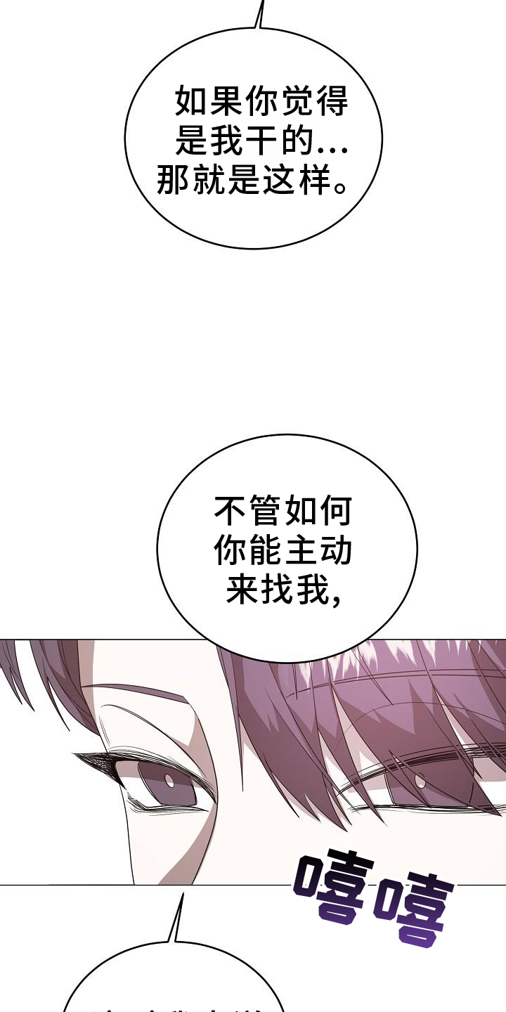 第53章：目击8