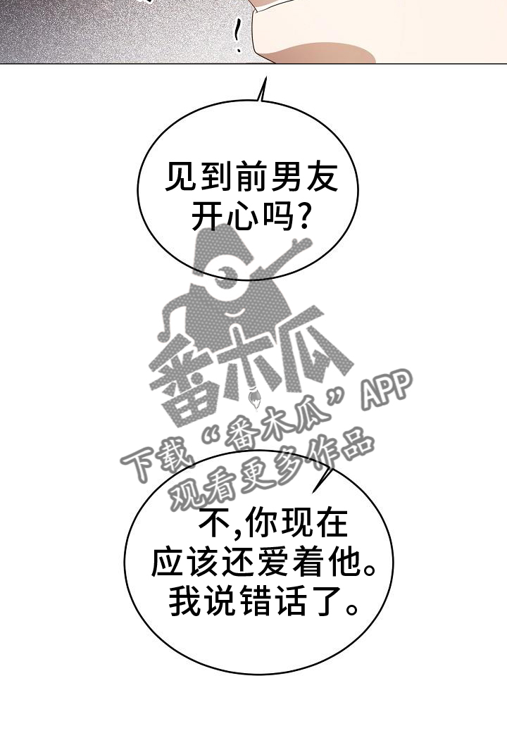 第54章：坚定21