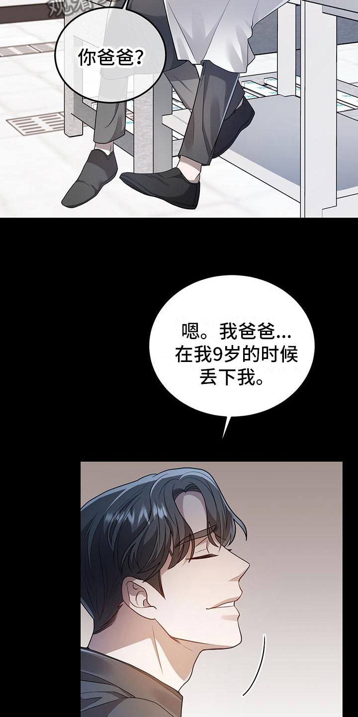 第22章：盗窃9