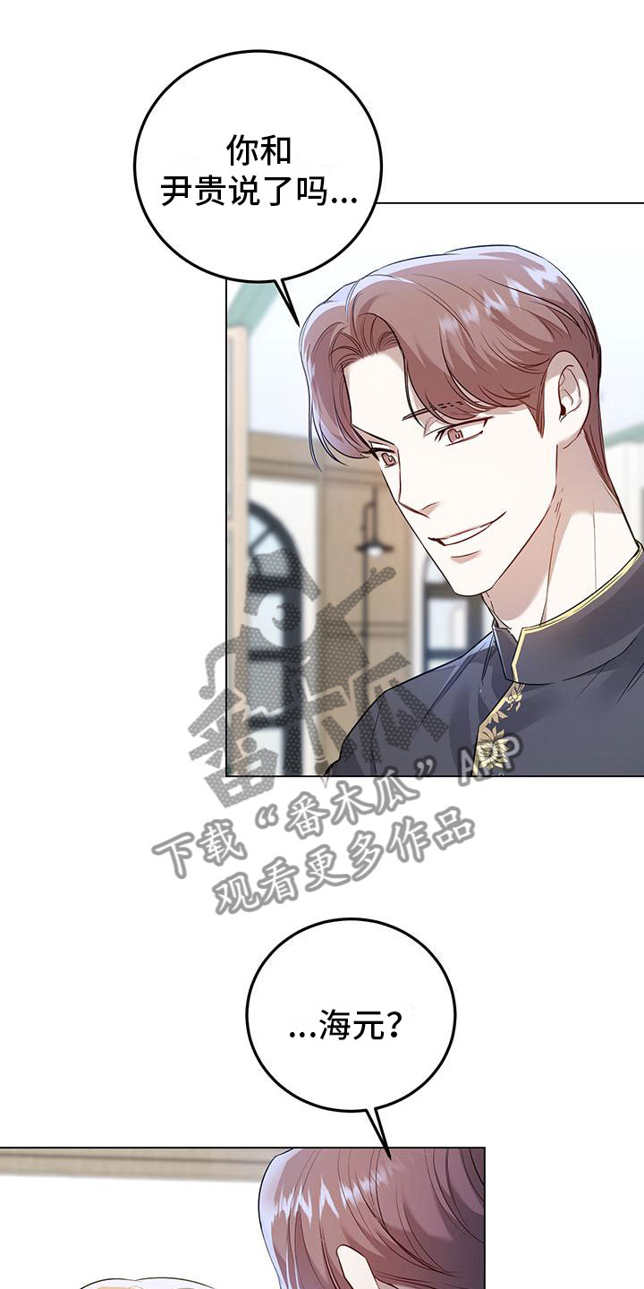 第14章：备胎？19