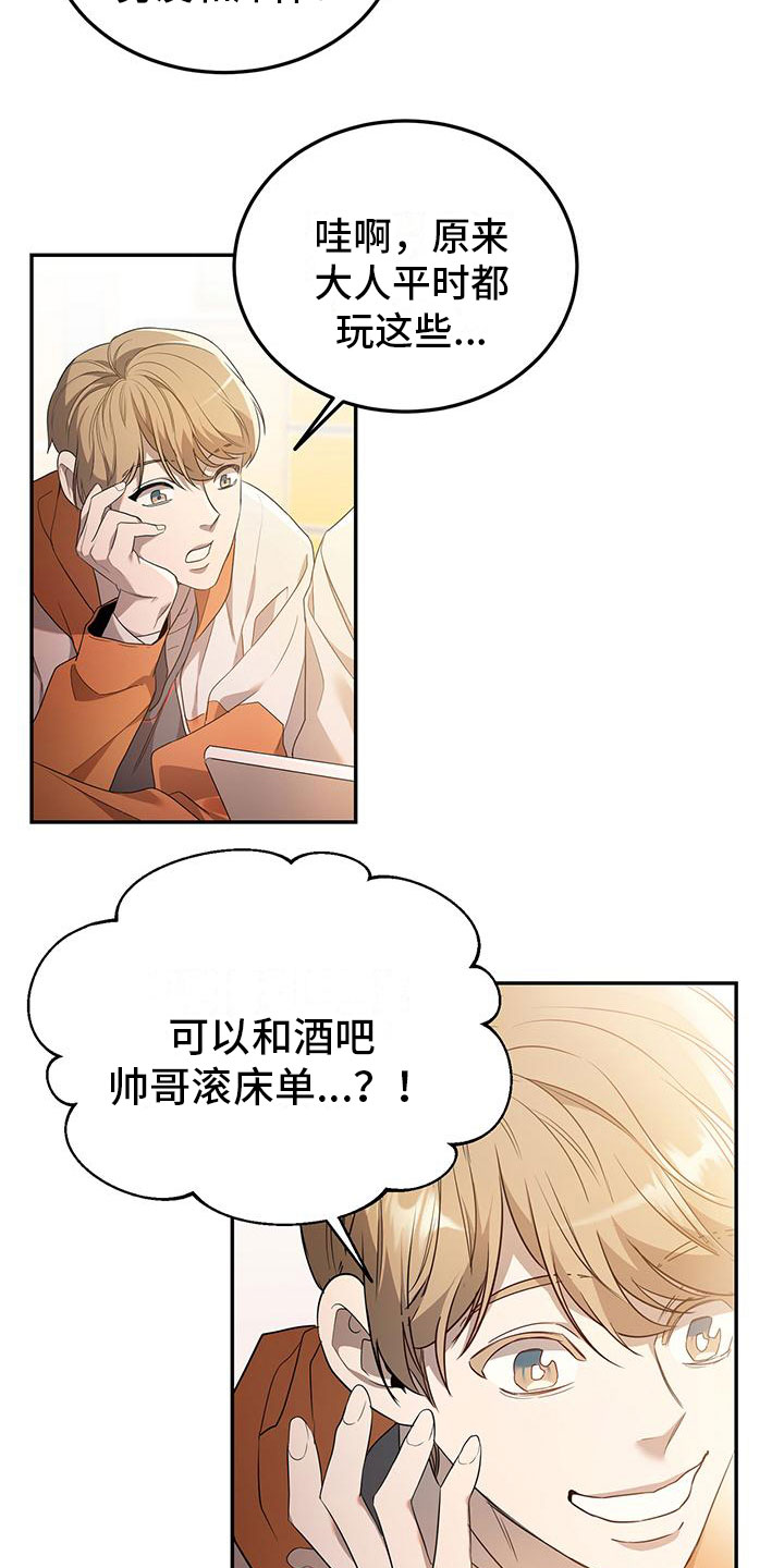 第1章：自由21