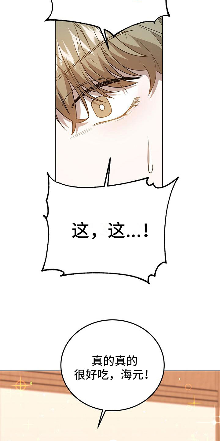 第25章：你喜欢他？14