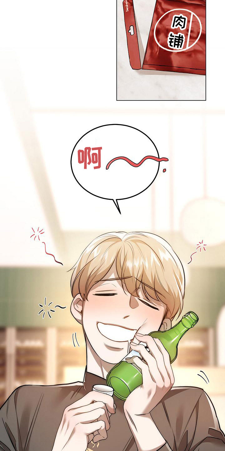 第9章：再来一杯18