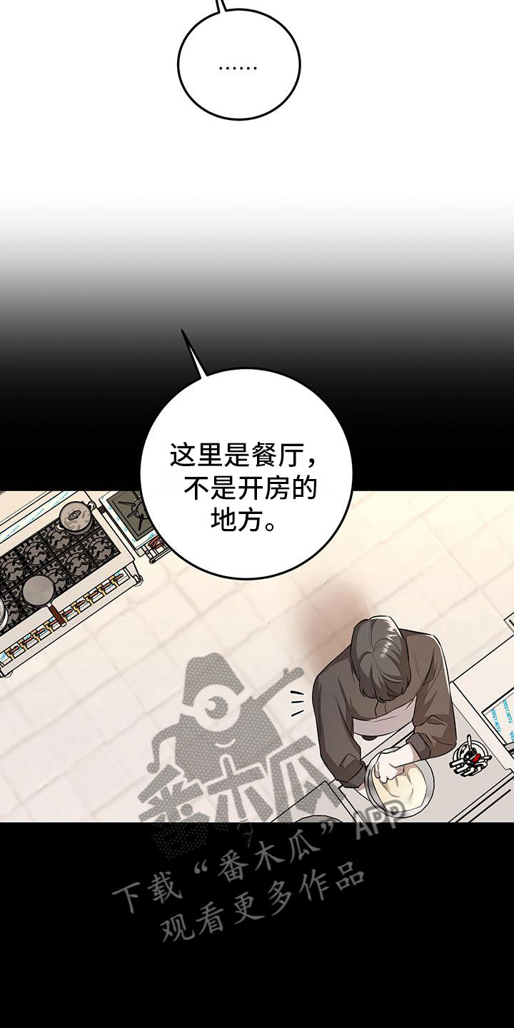 第12章：从不讨厌8