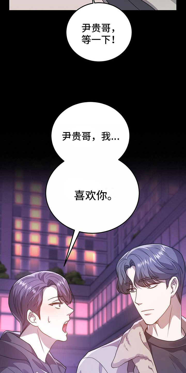 第21章：遇见28