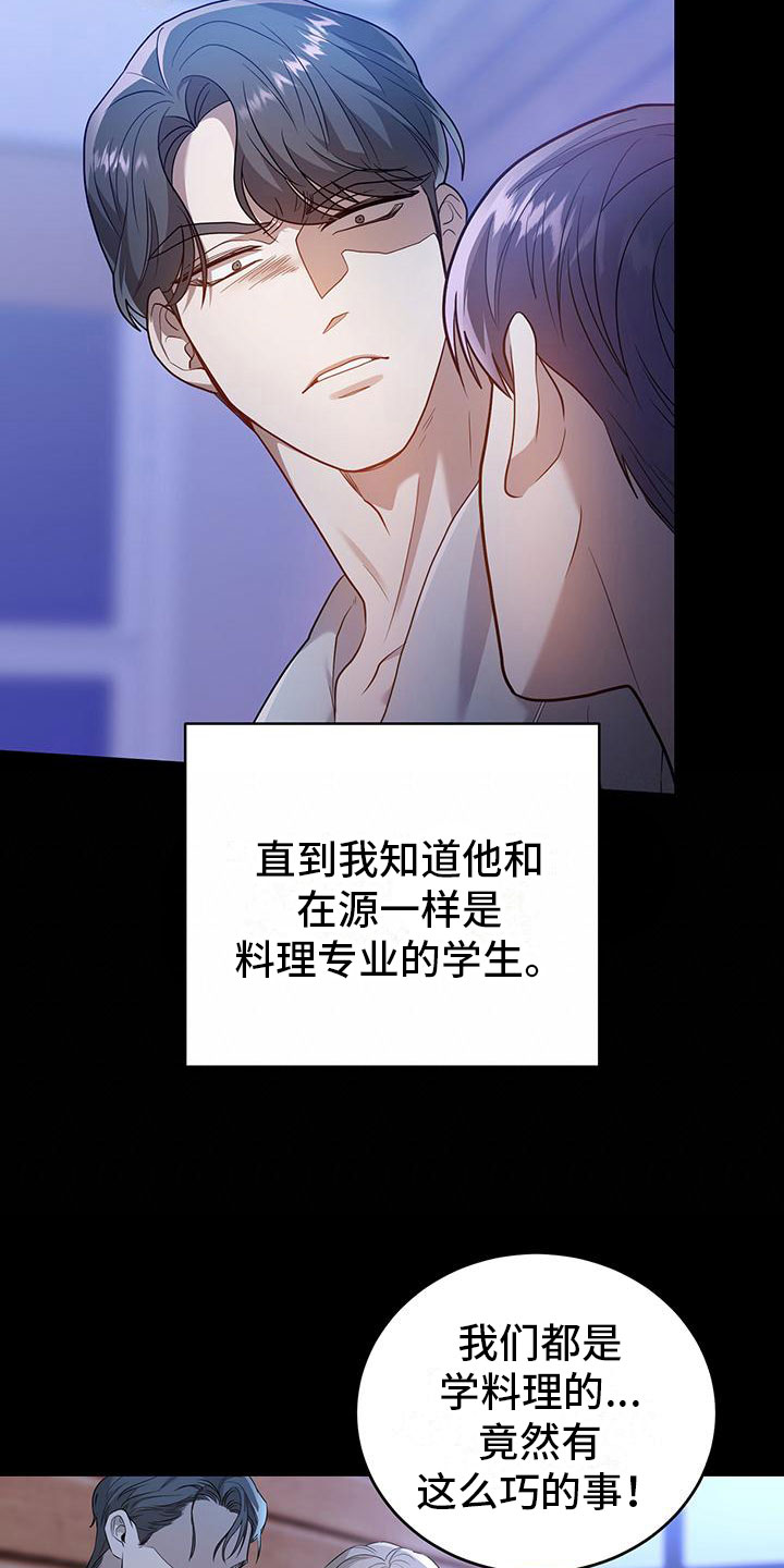 第23章：巧合21