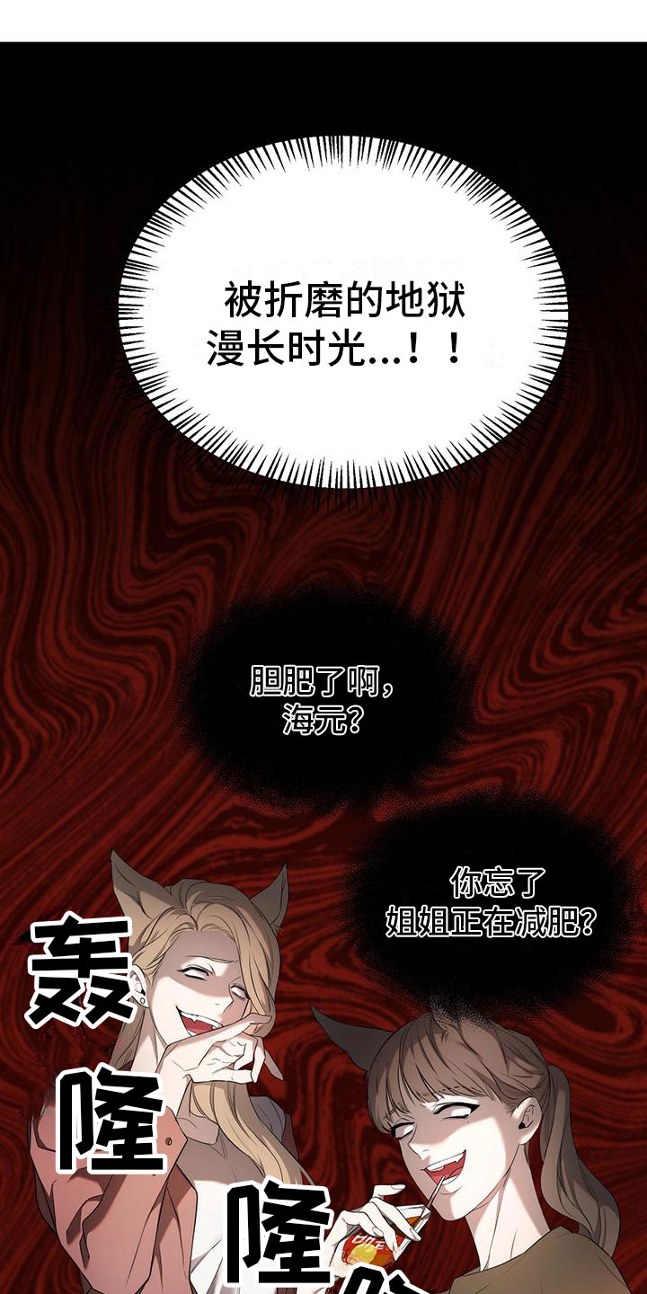 第1章：自由11