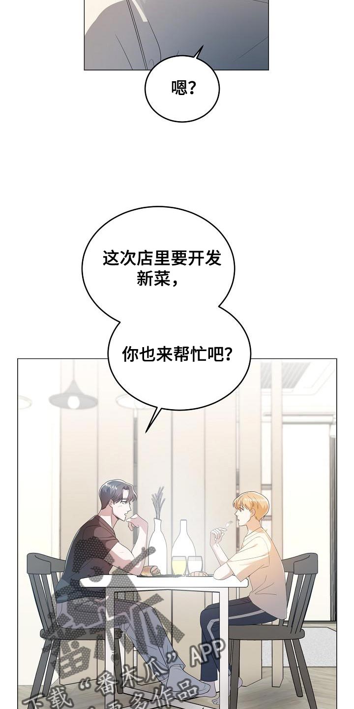 第45章：做出选择8
