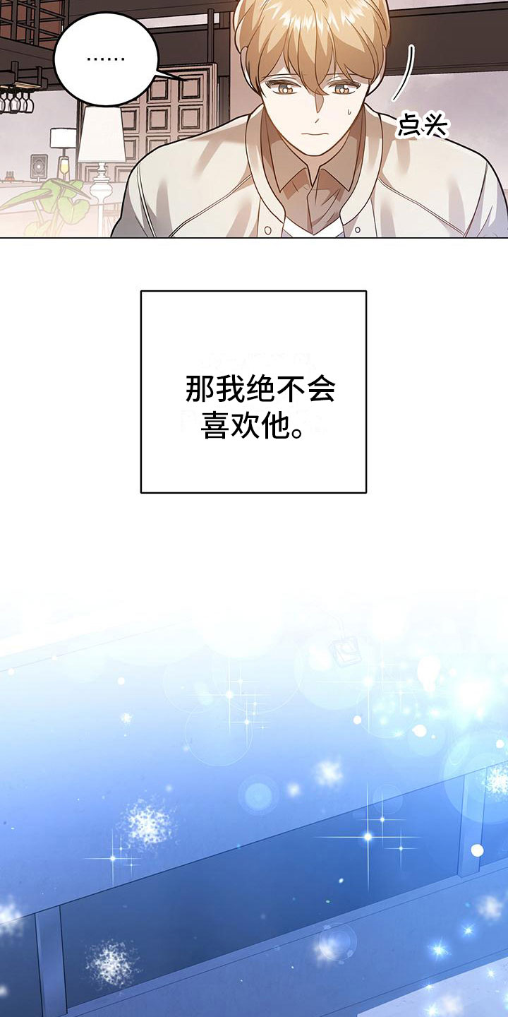 第31章：告白24