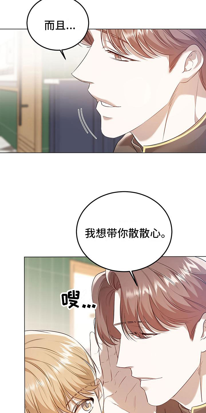 第15章：老板的邀约13