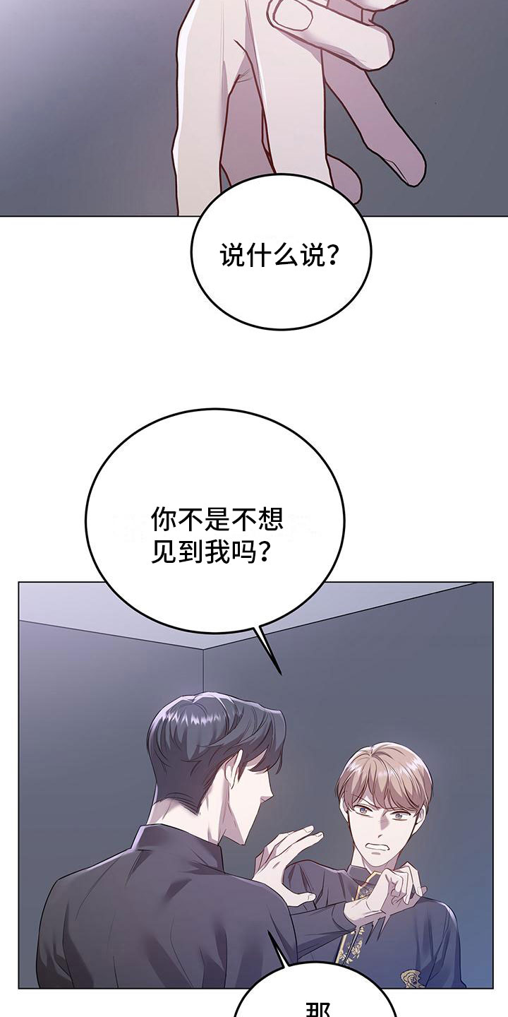 第11章：不是的9